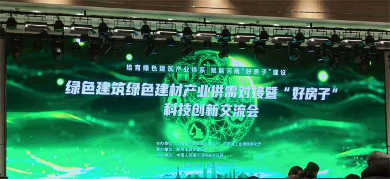 逐绿聚首中原 筑绘“好房子”新篇 逐绿聚首中原 筑绘“好房子”新篇