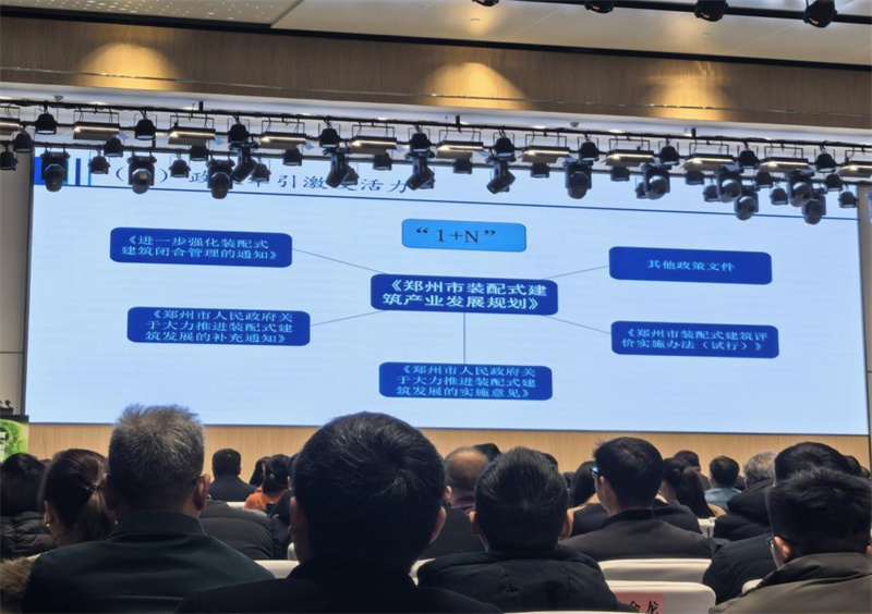 南京正标受邀亮相河南绿色建筑产业盛会 南京正标受邀亮相河南绿色建筑产业盛会